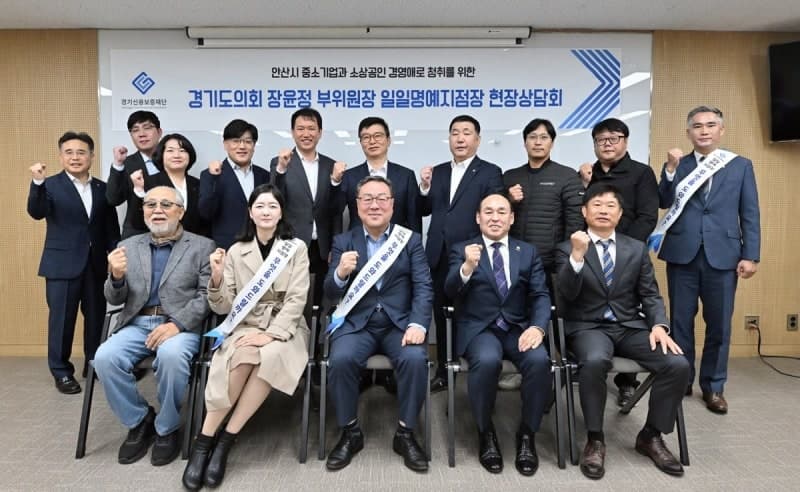 장윤정 경기도의원, 경기신보 일일 명예지점장 맡아 현장 소통 강화