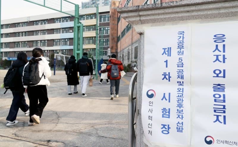 2026년도 5급 공채 및 외교관후보자 400명 최종 합격…최연소 2006년생