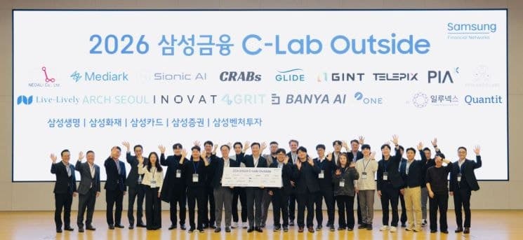 삼성금융, AI 핀테크 스타트업 4곳 선정…CES 참가 지원 및 사업화 협력