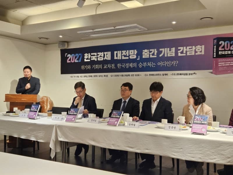 2027 한국경제, 반도체 호황 속 '변화무쌍'과 '고장난명'의 기로