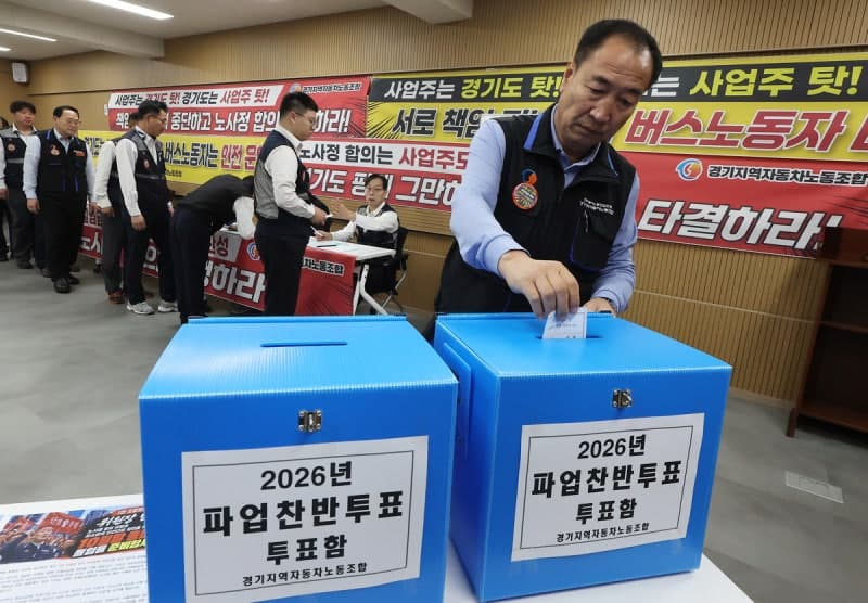 성남시, 경기버스 총파업 예고에 비상수송대책 가동