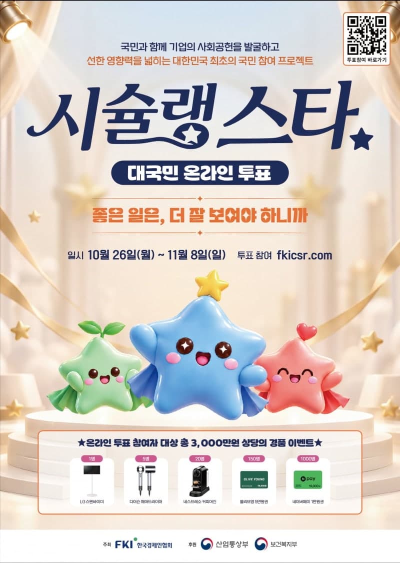 선양소주 '계족산황톳길', 제1회 시슐랭 스타 본선 최종 후보 선정