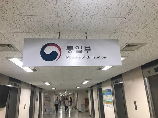 통일부, 유엔 북한인권결의 공동제안 참여 여부 관계기관과 논의 중