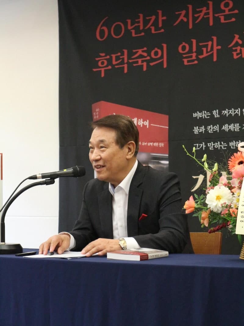 60년 중식 대가 후덕죽, 첫 에세이 '기본에 대하여' 출간…주방 지키는 셰프의 철학