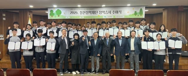 TKG태광 정산장학재단, 경남지역 고교생 52명에 장학금 전달