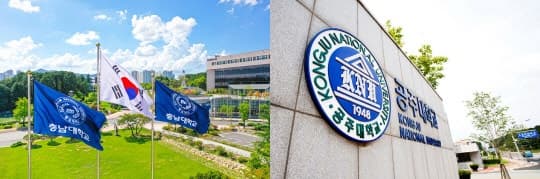 충남대, 공주대와 통합 재추진 의결…학내 갈등 속 향후 절차 주목