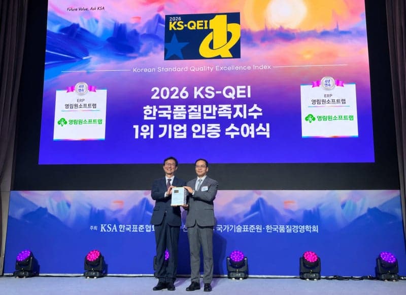 신원, 차세대 통합 ERP '스피어' 구축 완료…AI 기반 제조 혁신 가속화