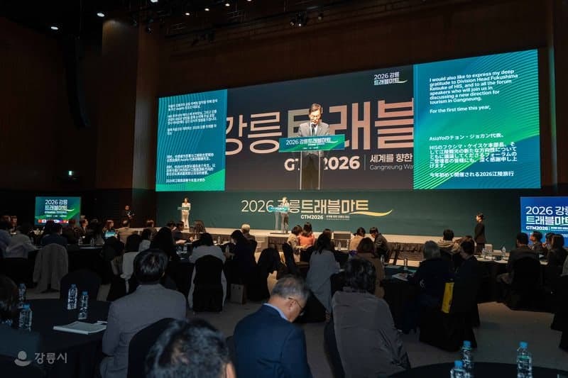 강릉시, 첫 국제 관광 거래 행사 '2026 강릉트래블마트' 개최