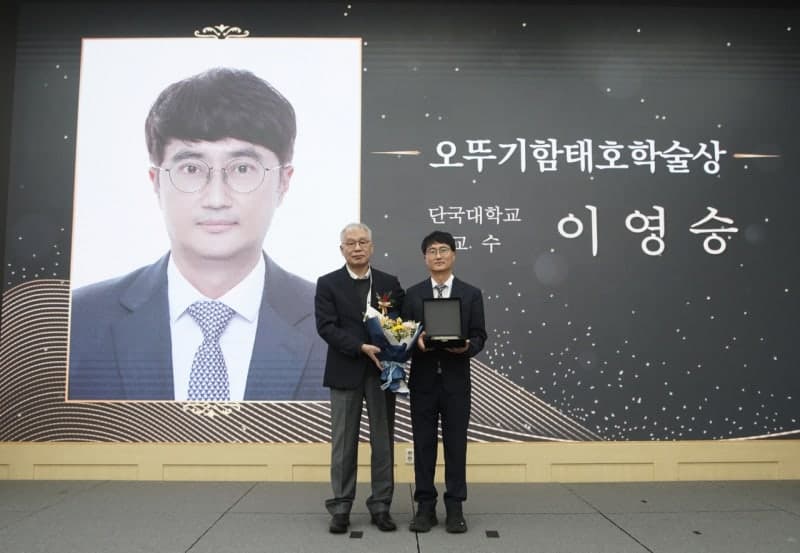 제35회 오뚜기 함태호 학술상 수상자에 이영승 단국대 교수 선정