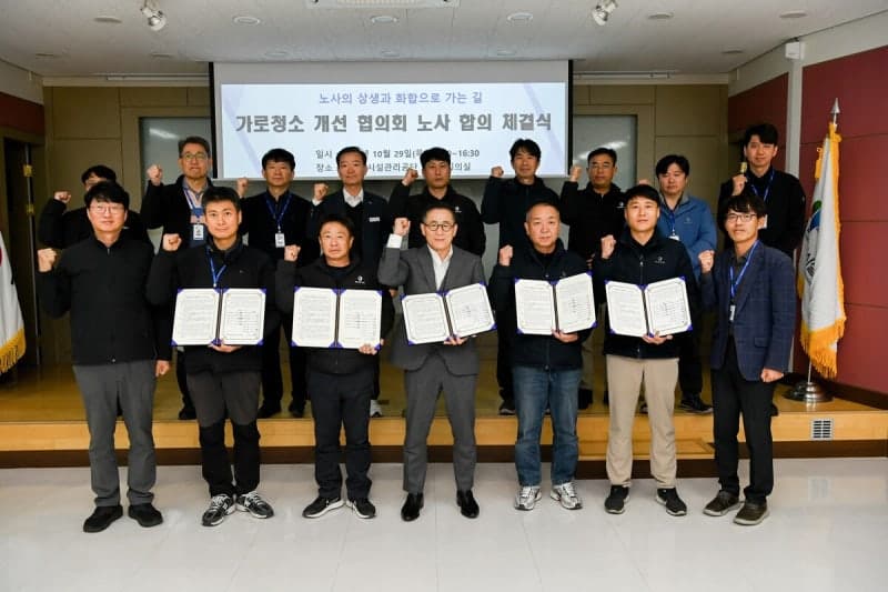 원주시시설관리공단, 가로청소 노사 갈등 10개월 만에 봉합