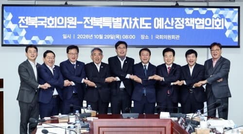 전북특별자치도-국회의원, 2027 국가예산 확보 및 현안 해결 위해 '맞손'