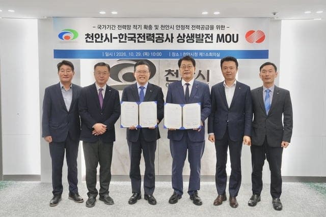 천안시-한국전력공사, 첨단산업 전력 인프라 확충 위한 업무협약 체결