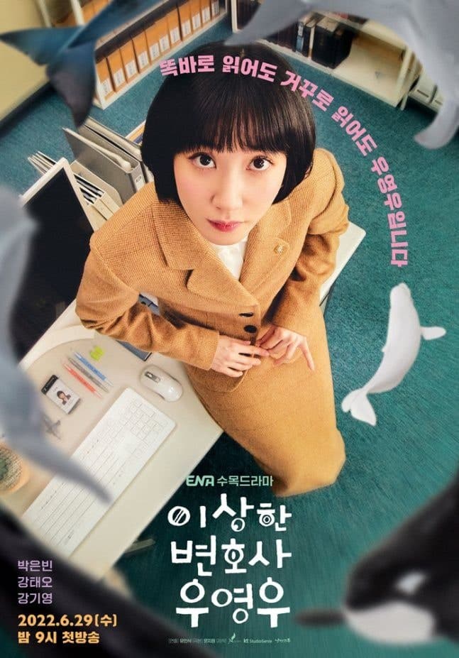 ‘이상한 변호사 우영우’, 대극장 뮤지컬로 재탄생…2027년 1월 개막