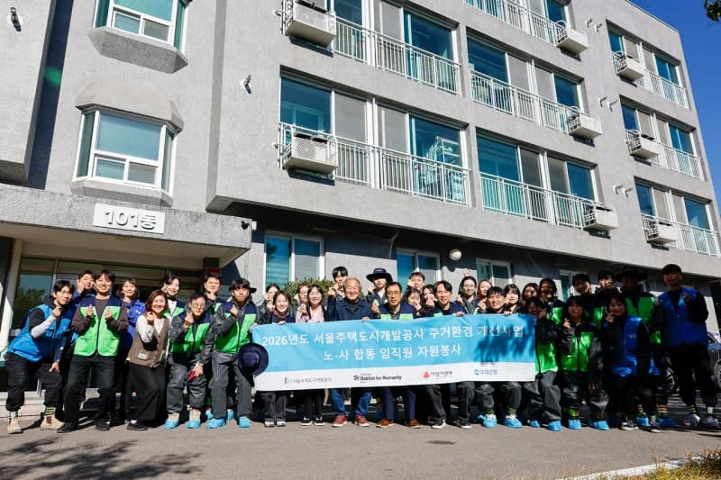SH, 한부모가족 복지시설 주거환경 개선 나서…공적 항공마일리지 기부 첫 사례