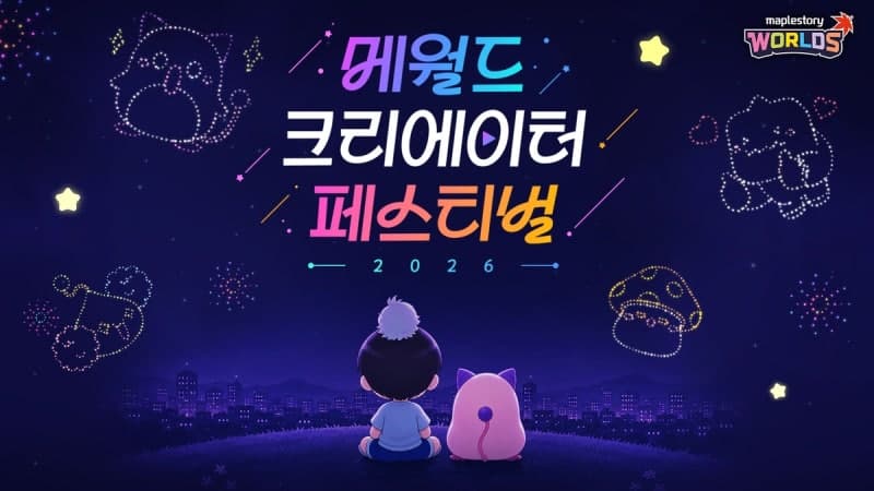 넥슨, ‘메이플스토리 월드 크리에이터 페스티벌 2026’ 개최…침착맨 등 23팀 참여