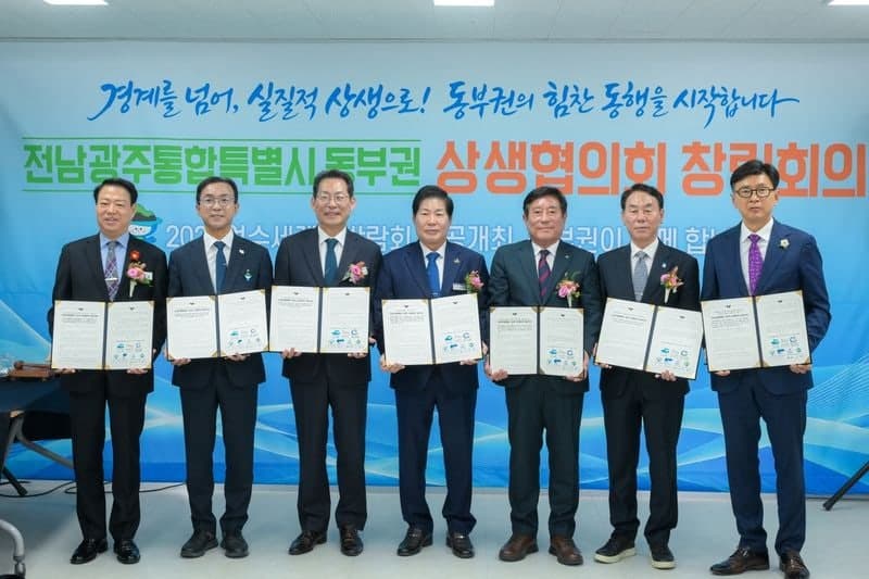 전남광주 동부권 7개 시·군 상생협의회 출범…초대 회장에 공영민 고흥군수
