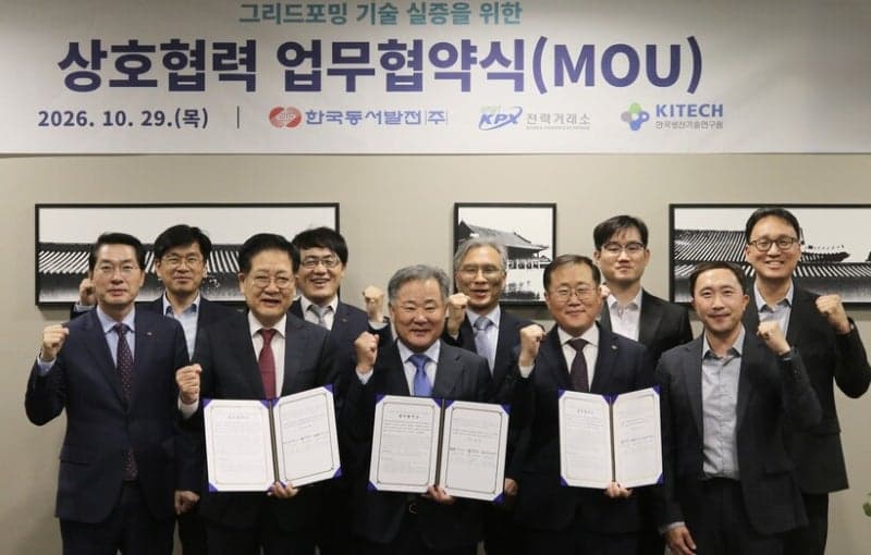 동서발전·전력거래소·생기원, 한국형 '그리드포밍' 기술 실증 맞손