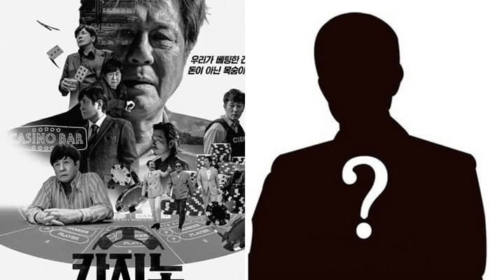드라마 ‘카지노’ 제작사 전 대표, 4개월째 행방 묘연…15억 횡령 혐의 피소