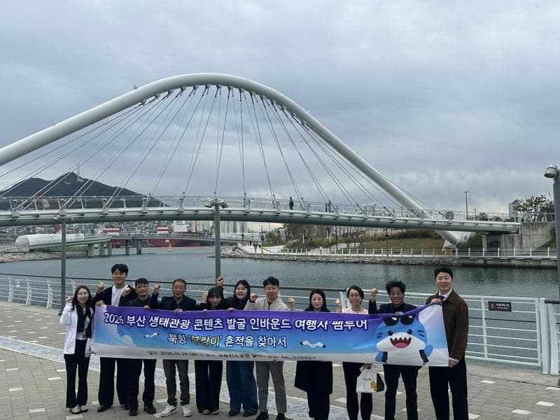 부캉이 신드롬, 부산 생태관광 콘텐츠로 재탄생한다