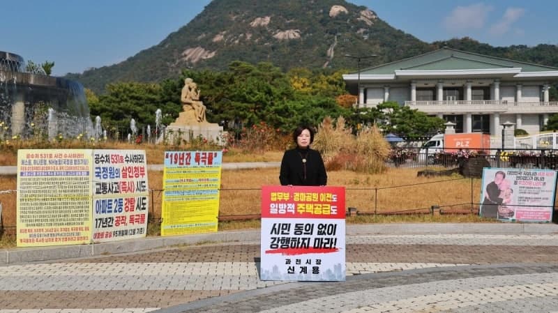 신계용 과천시장과 시민대표, 정부의 일방적 주택공급 정책 재검토 촉구