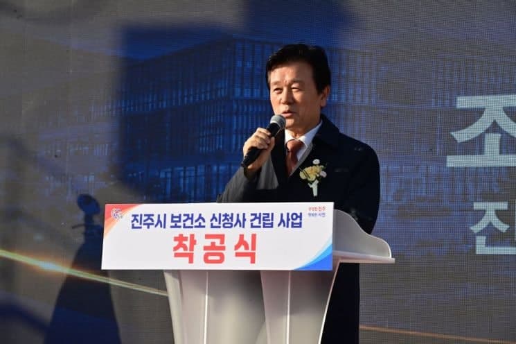진주시, 70년 만에 보건소 단독 청사 건립…2028년 6월 준공
