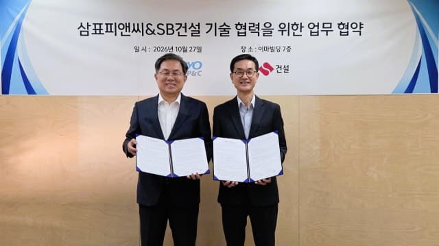 삼표피앤씨·에스비건설, 기술·생산 협력으로 토목 인프라 시장 공략