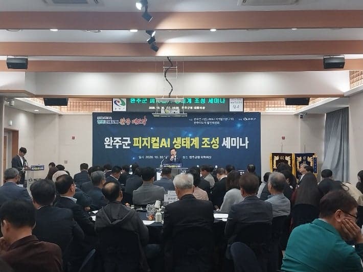 전북대·완주군, 피지컬 AI 실증단지 조성 본격화…미래산업 거점 도약
