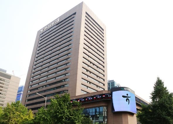 하나은행, 11월 2일부터 비대면 주담대 재개…실수요자 지원 나선다