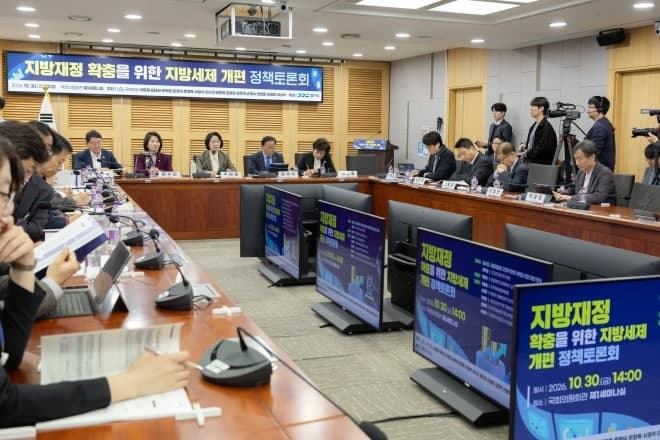 추미애 경기도지사, 2027년 가용재원 1.5조 급감에 '낡은 지방세제 개편' 호소