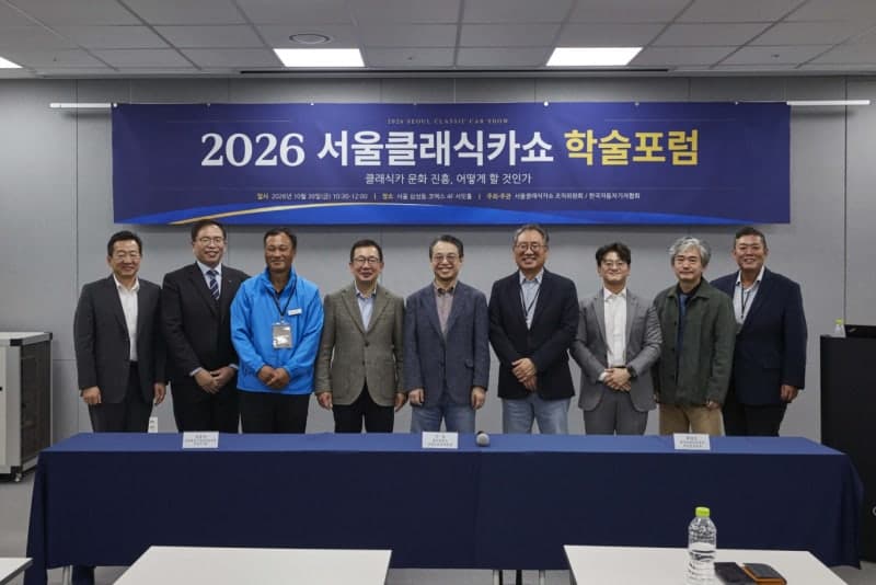국내 첫 클래식카 학술포럼 개최…‘달리는 유산’ 보존과 제도 개선 논의