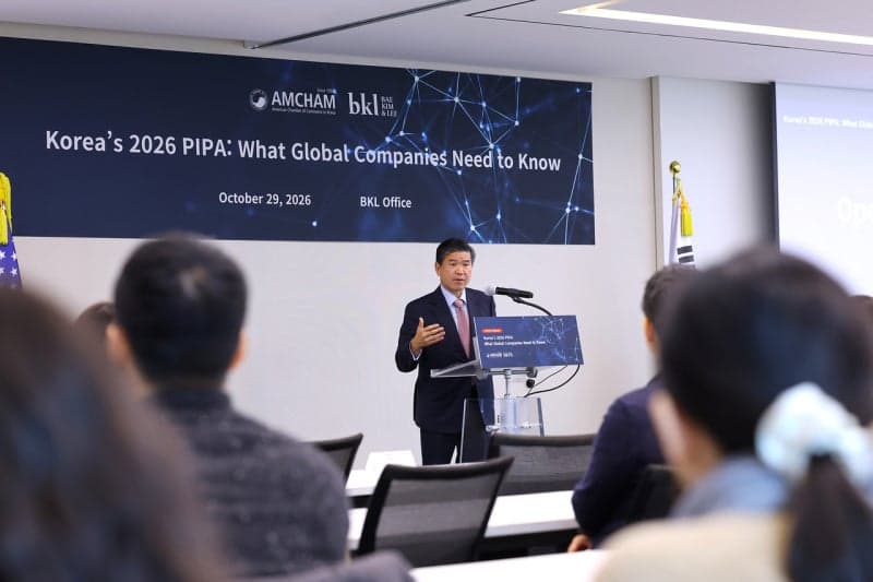 법무법인 태평양·암참, 개인정보 보호법 개정에 따른 기업 대응 전략 논의