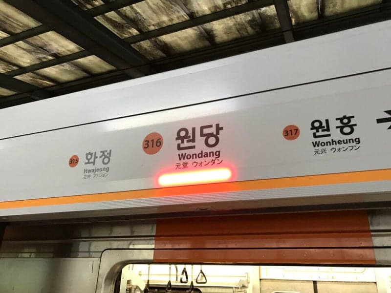 원당역 흉기 습격 피해 역무원 남편의 간절한 호소에 헌혈증 기부 물결