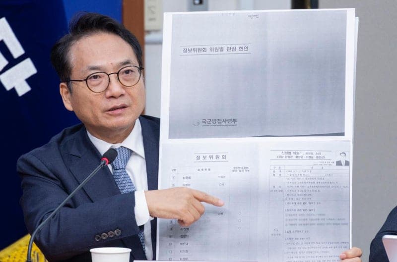 중수청, '공익신고자 신원 공개' 혐의 박선원 의원 사건 경찰 이첩