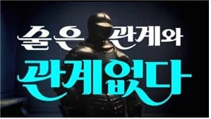 "술은 관계와 관계없다"…복지부, 연말연시 절주 캠페인 시작