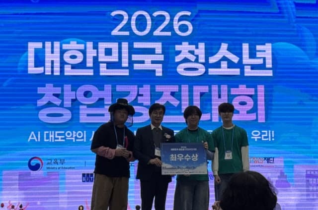 강원 학생 창업동아리 3팀, 전국 청소년 경진대회서 전원 수상