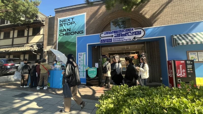 서울 북촌에 들어선 '경남웰컴센터'…수도권 주민 이주·정착 돕는다