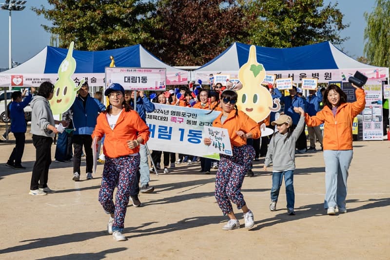영등포구, 11월 7일 안양천서 ‘구민 한마음체육대회’ 개최