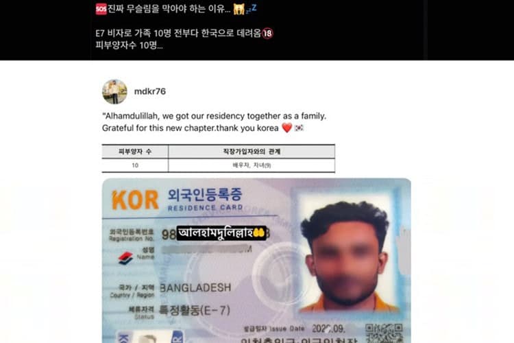 무슬림이 취업비자로 가족 10명 초청했다?…법무부 전수조사 결과는 '사실무근'
