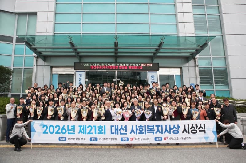 대선공익재단, 부·울·경 복지 현장 지킨 사회복지사 102명에 상 수여
