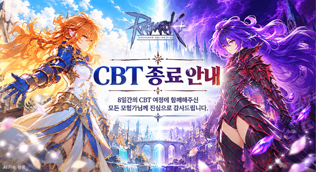 그라비티, 신작 MMORPG ‘라그나로크 온라인 PLUS+’ 국내 테스트 성료