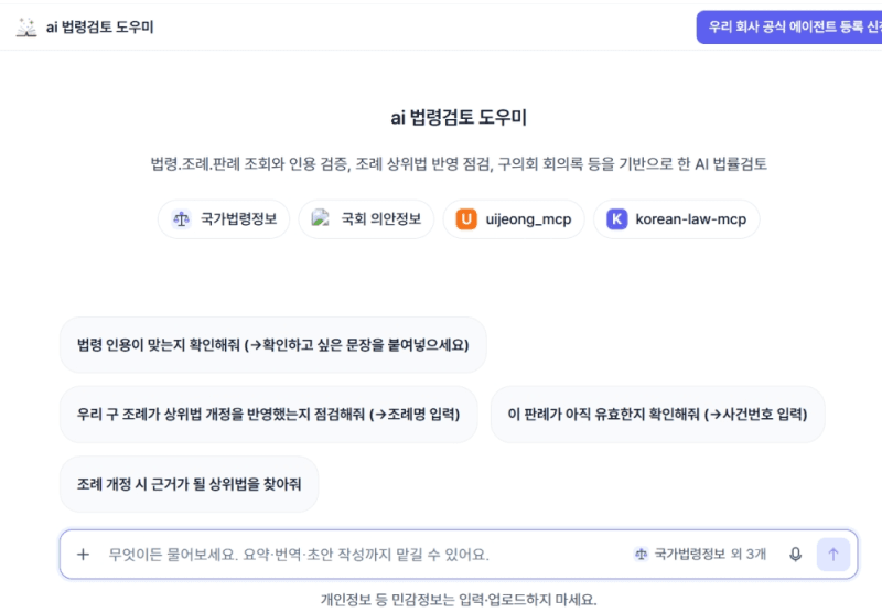 동작구, 직원이 직접 개발한 AI 업무지원 서비스 3종 시범운영
