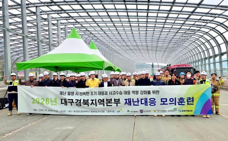 전국 지자체와 공공기관, 2026 재난대응 안전한국훈련으로 실전 대응체계 점검