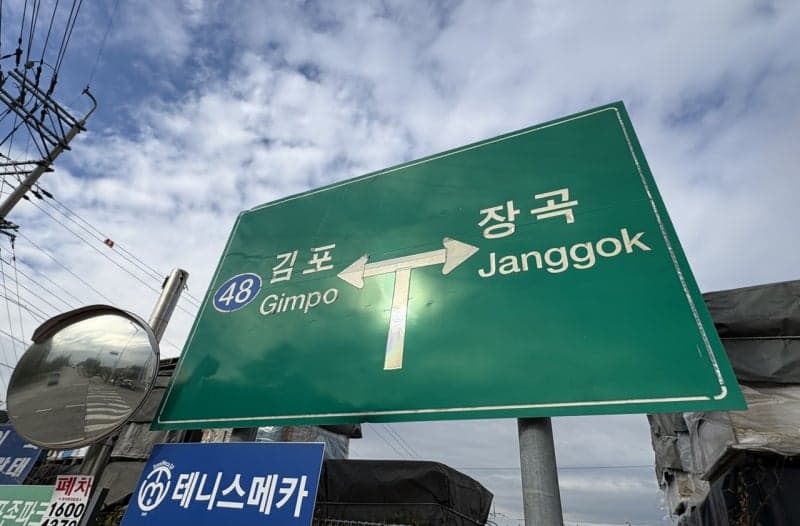 경기 6곳 그린벨트 풀어 7만 6700가구 공급… 서울은 이번 대책서 제외