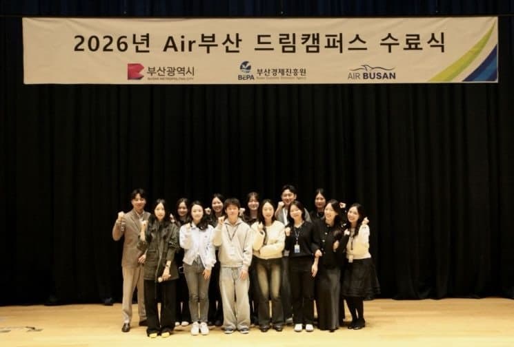 에어부산, 지역 항공 인재 39명 배출한 '드림캠퍼스' 수료식 개최