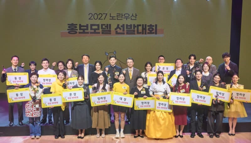 71대 1 경쟁률 뚫었다…'2027 노란우산 홍보모델' 20인 최종 선발