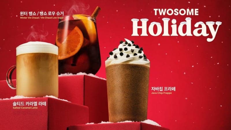 500만 잔 팔린 투썸 '윈터 뱅쇼' 귀환…홀리데이 시즌 음료 4종 출시