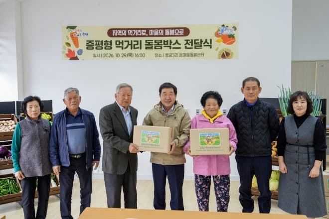 증평군, 농산물 소비와 어르신 돌봄 잇는 '증평형 먹거리 돌봄사업' 추진