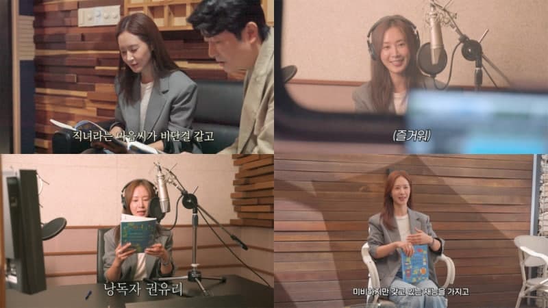 배우 권유리, 롯데홈쇼핑 '드림보이스' 참여…시각장애 아동 위한 목소리 재능기부