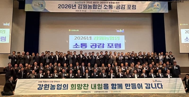 강원농협, 지역소멸 위기 대응 및 공명선거 실천 다짐