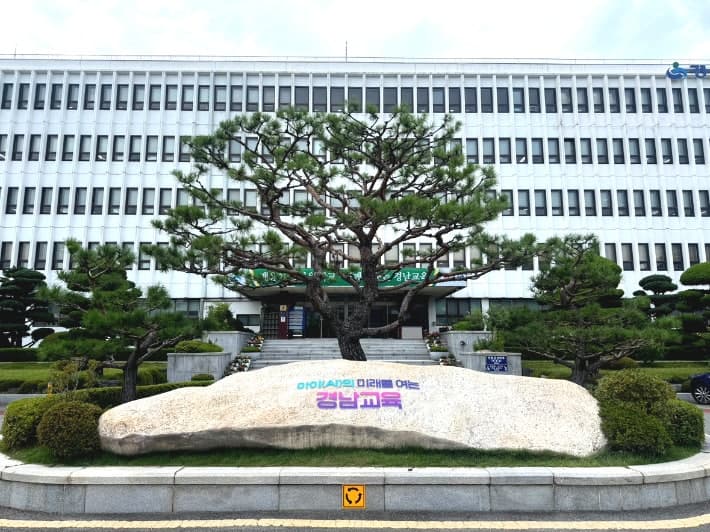 경남 농어촌 학교 4곳, 교육부 '농어촌 참 좋은 학교' 최종 선정